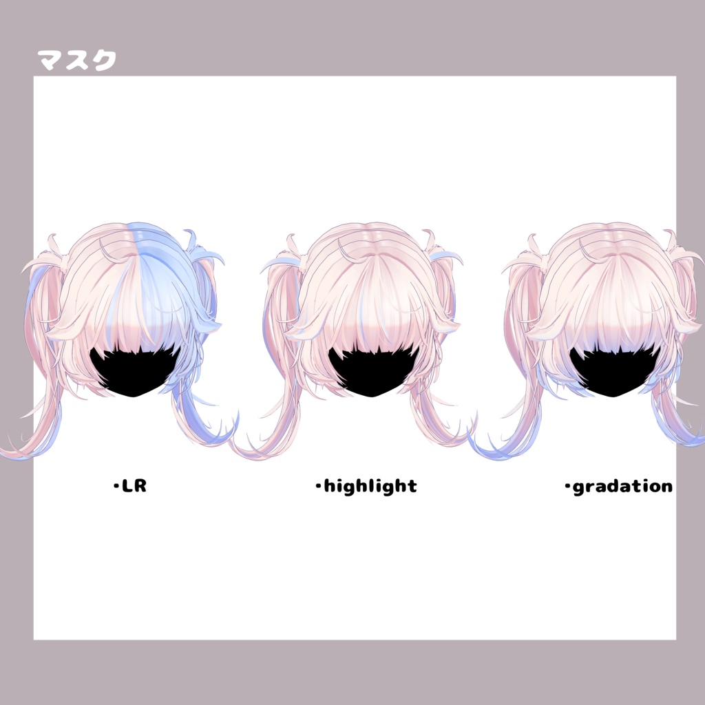 【発売記念セール中】thorn twin tail【ソラハ】