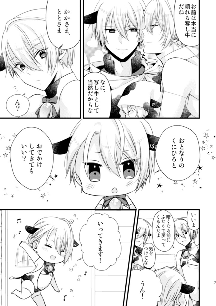 くにちょぎ牧場の仔牛たち