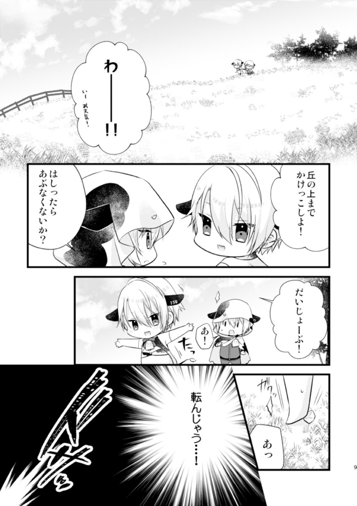 くにちょぎ牧場の仔牛たち