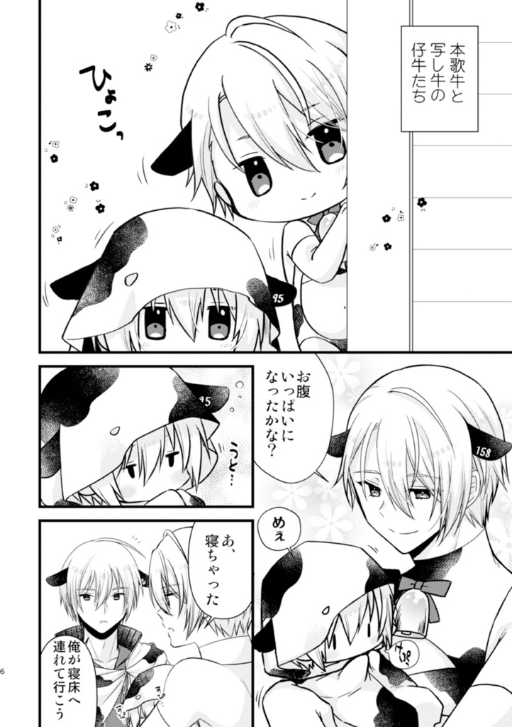 くにちょぎ牧場の仔牛たち