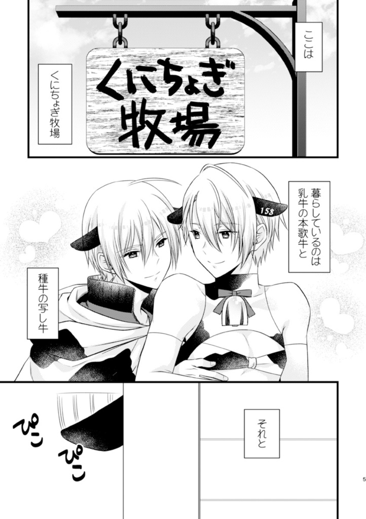 くにちょぎ牧場の仔牛たち