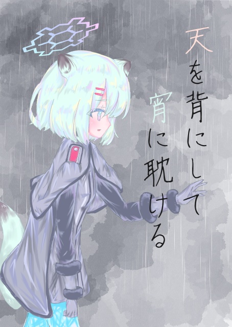 天を背にして宵に耽ける