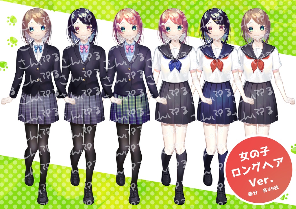 【立ち絵素材 女の子1】(無料版あり)