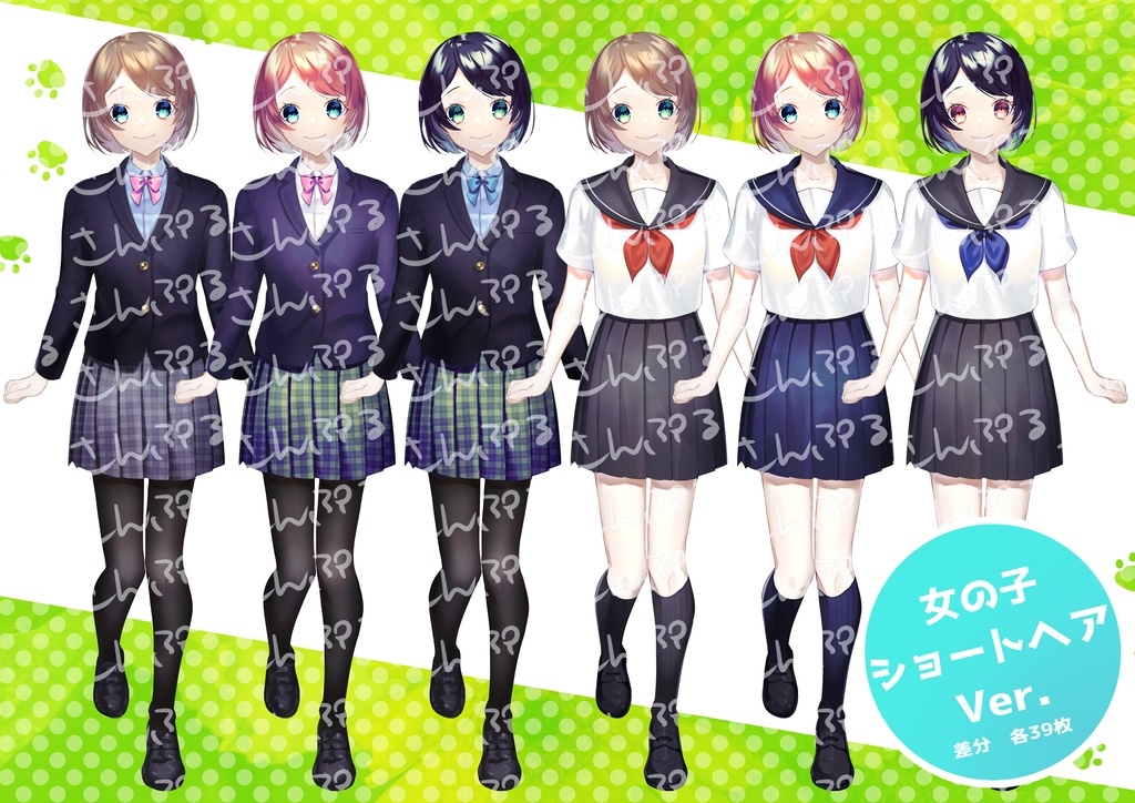 【立ち絵素材 女の子1】(無料版あり)