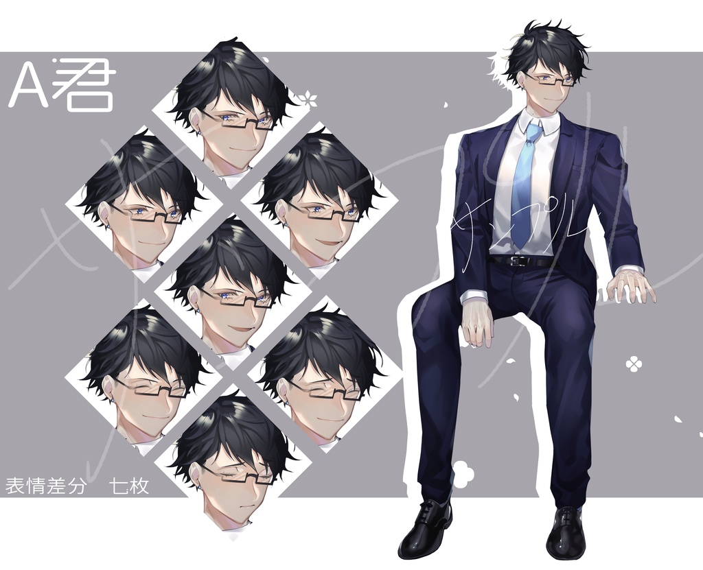 【うちよそ 合わせ立ち絵 素材】(男の子)