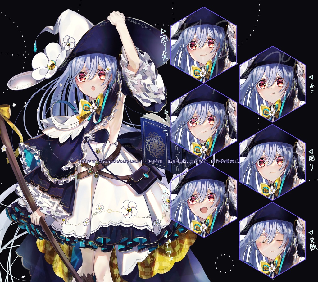 【魔法使いの女の子】立ち絵素材