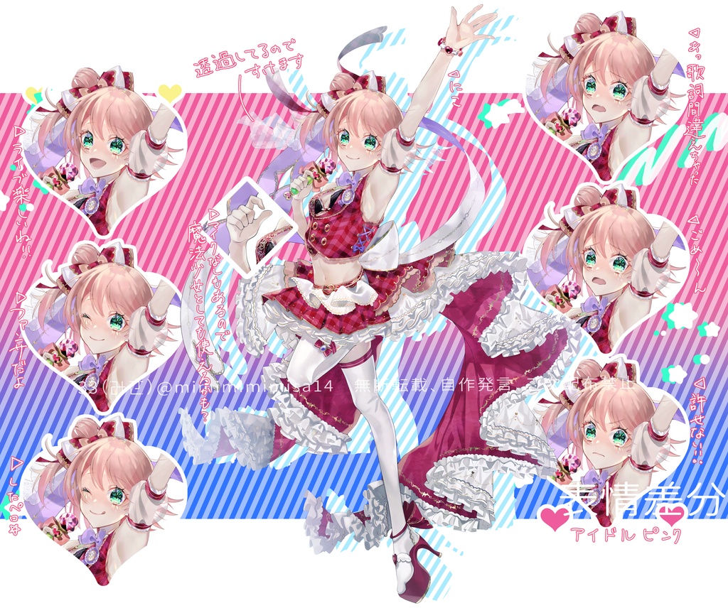 【アイドルユニットの女の子(ピンクと青)】立ち絵素材