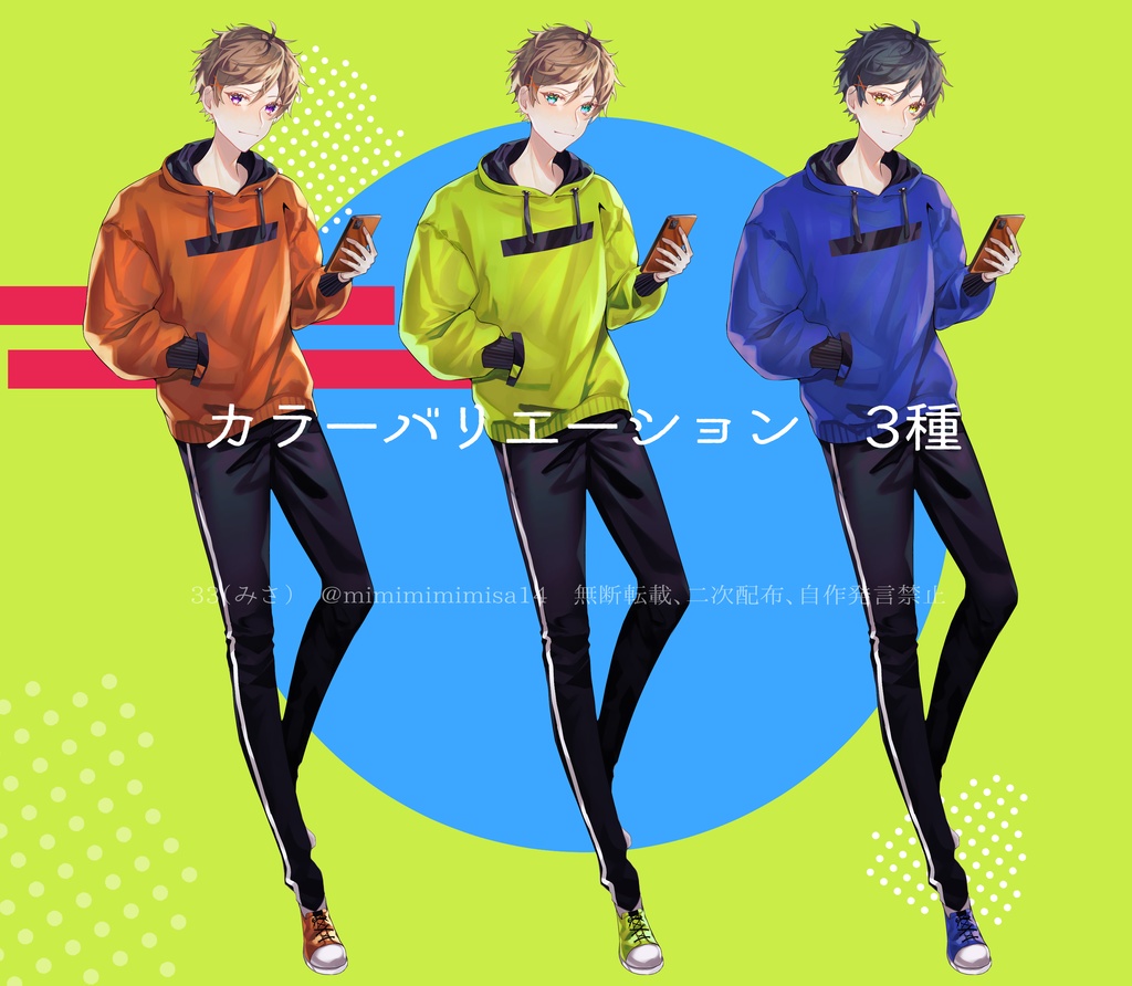 【使いやすそうな男性の立ち絵】APNG立ち絵