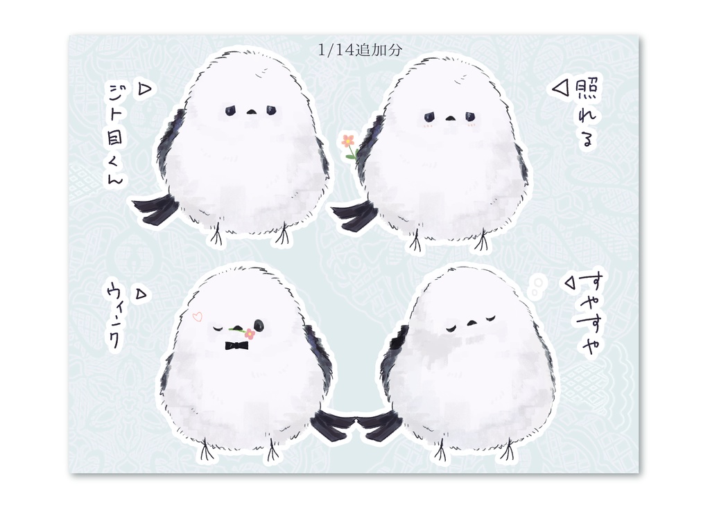 【ちょっぴり動くシマエナガとお花のAPNG】