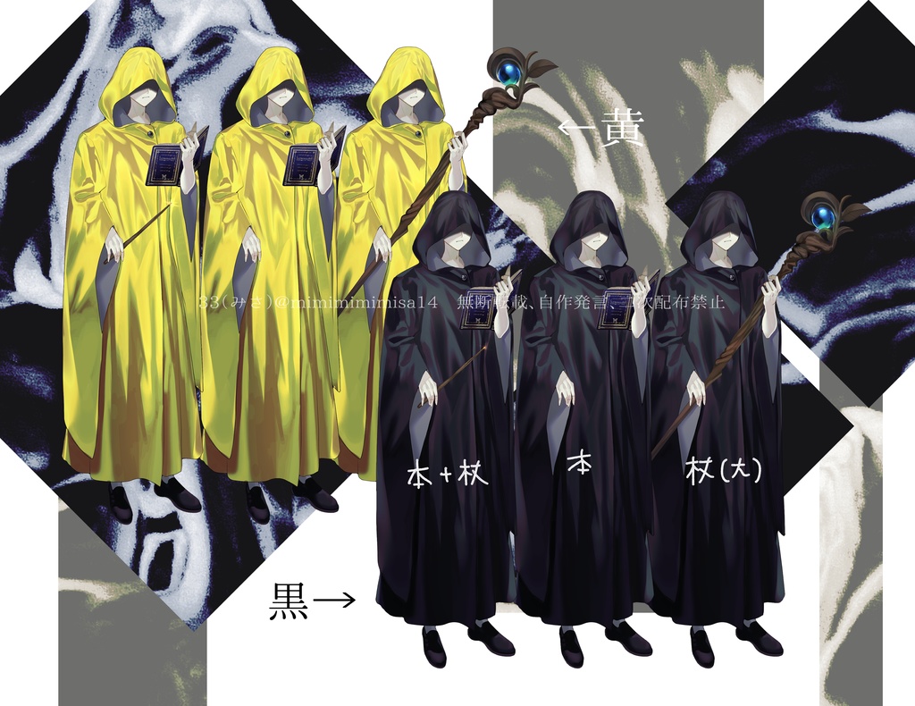 【モブ敵魔導士の立ち絵】無料版あり