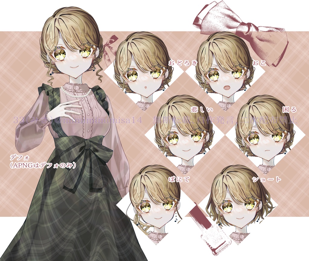 【ヘアアレンジ差分がある女の子のAPNG立ち絵】