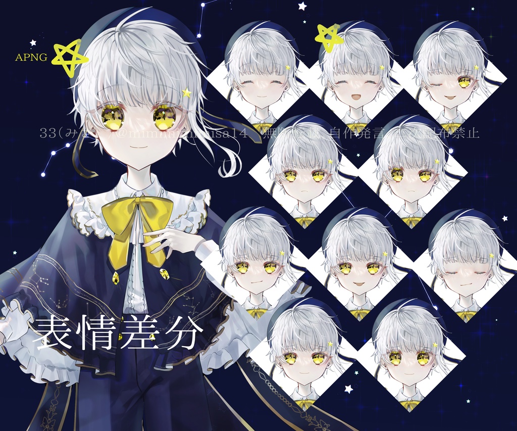 【聖歌隊風の男の子のAPNG立ち絵】