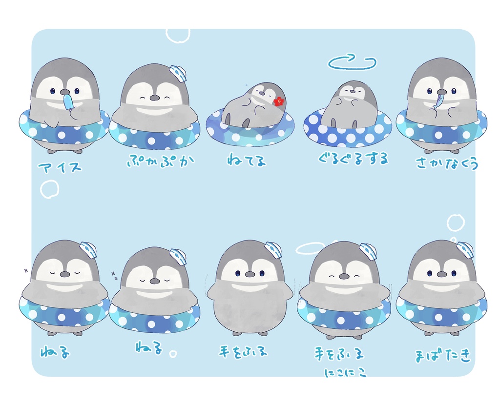 🐧9月まで【ゆるいぺんぎんのAPNG】