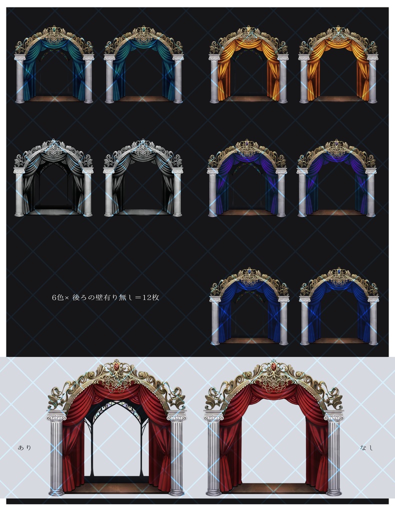 🍰12月辺りまで再公開【舞台風お部屋素材】