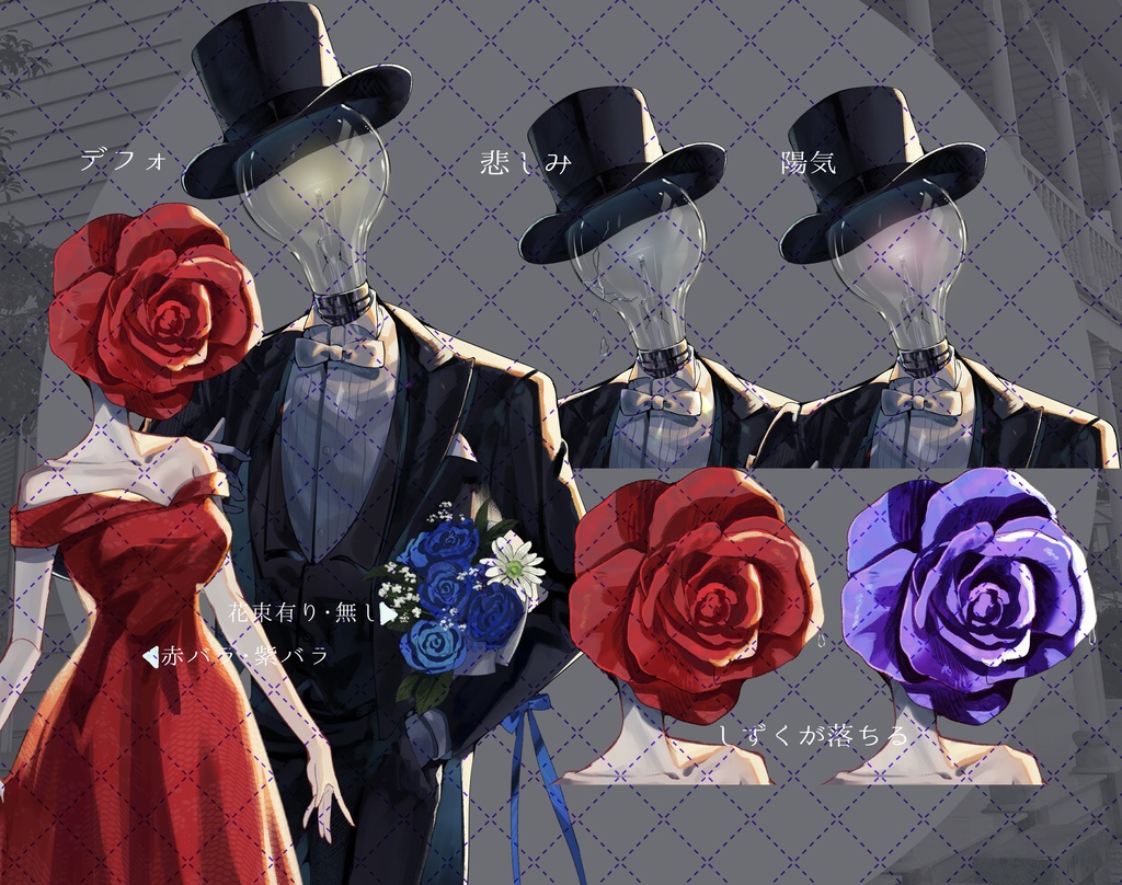 💡【異形頭さんのAPNG立ち絵】