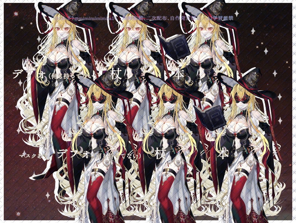 【瞬きする女性魔法使いの立ち絵】