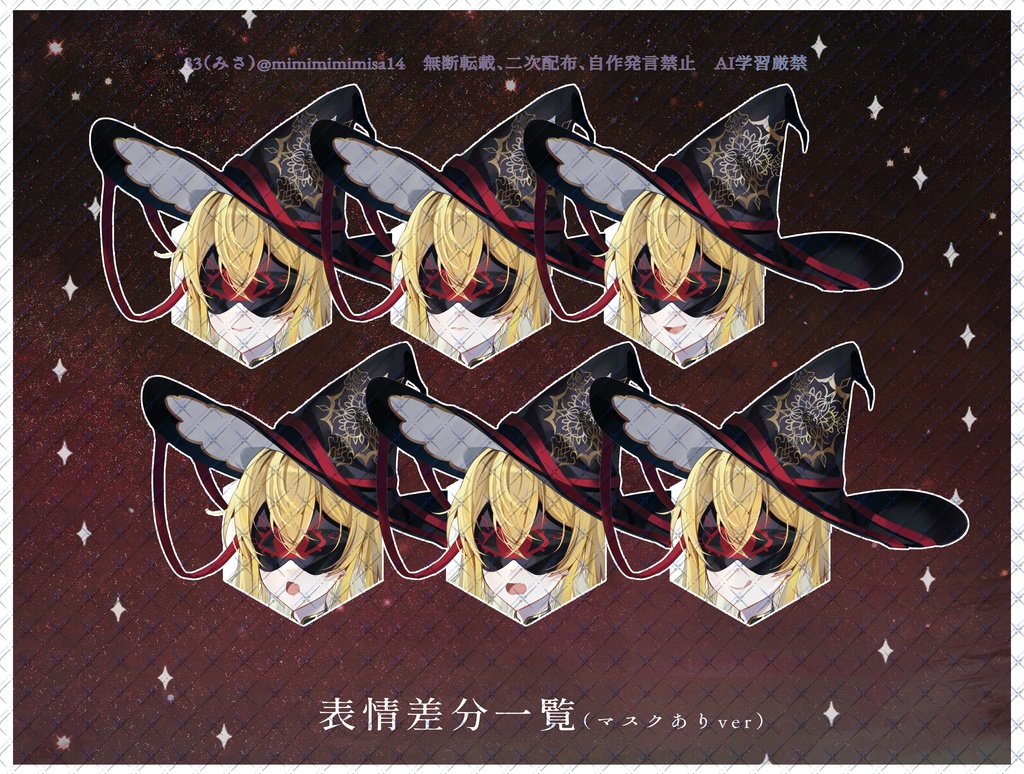 【瞬きする女性魔法使いの立ち絵】