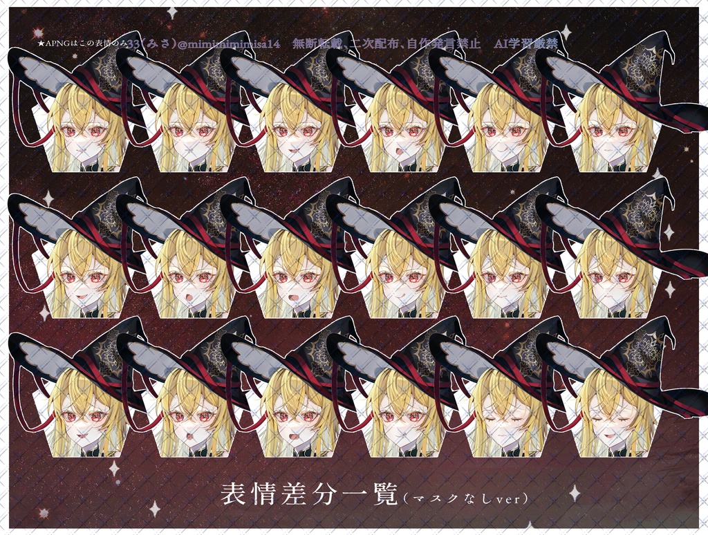 【瞬きする女性魔法使いの立ち絵】