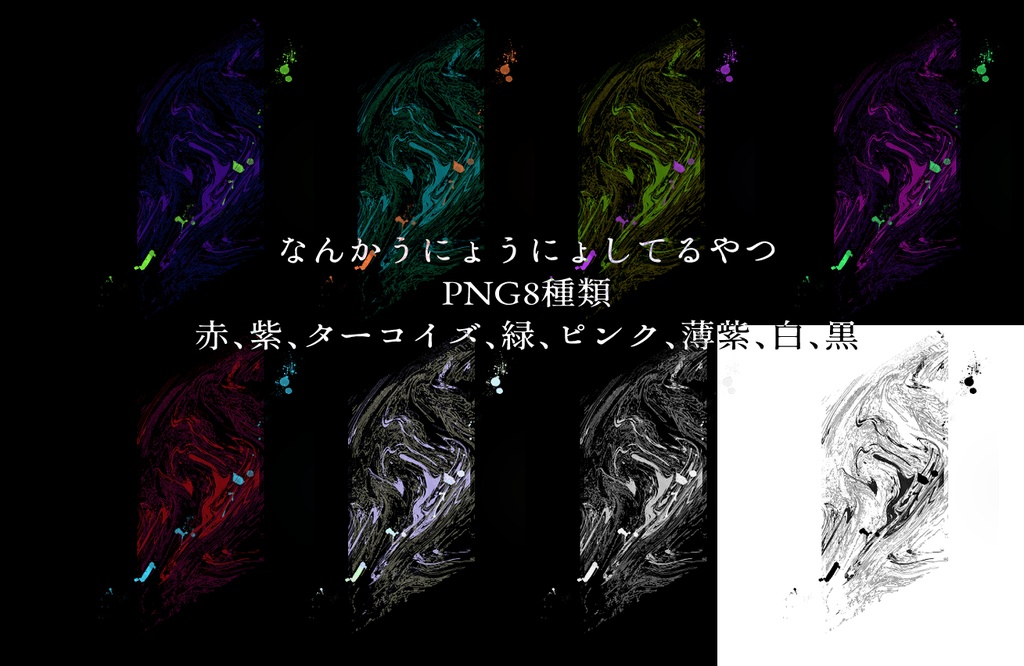👻8月まで【ホラーな雰囲気の素材】