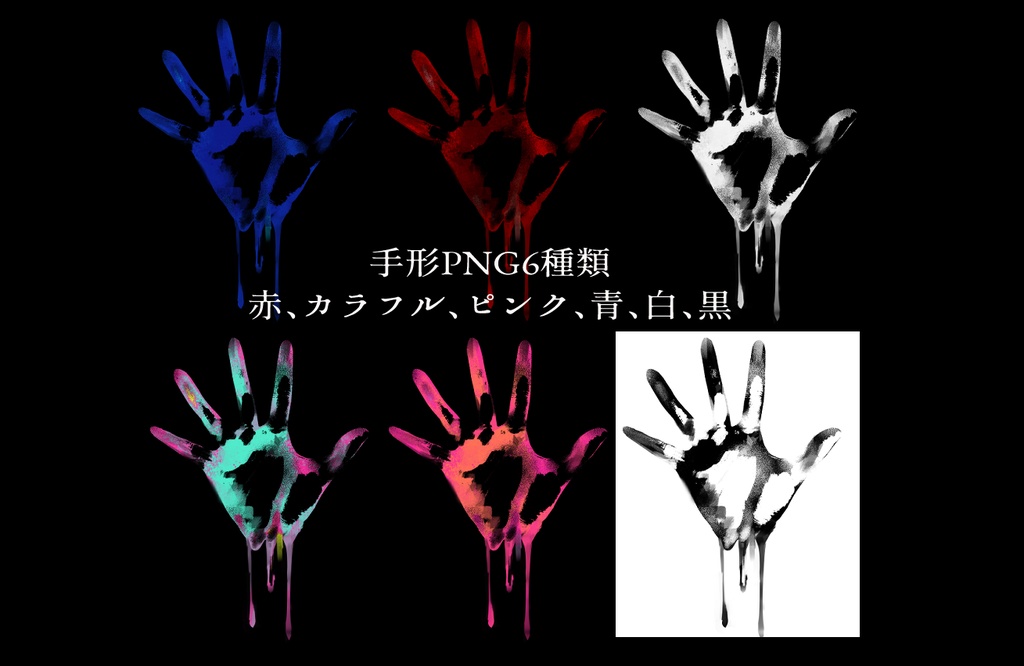 👻8月まで【ホラーな雰囲気の素材】