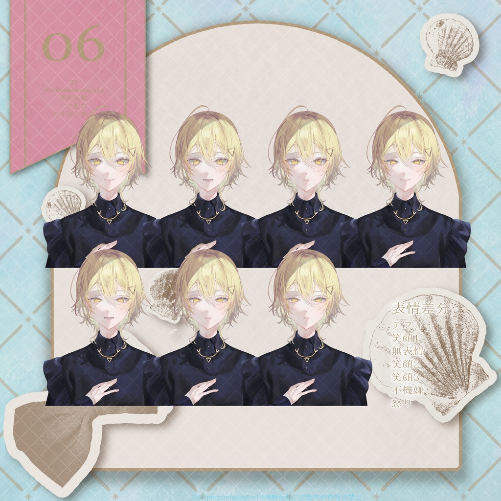 【中性的な子の立ち絵】