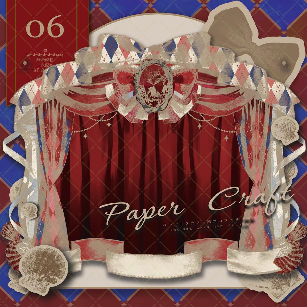 🎪公開開始セール中【ペーパークラフト風ココフォリア部屋素材】