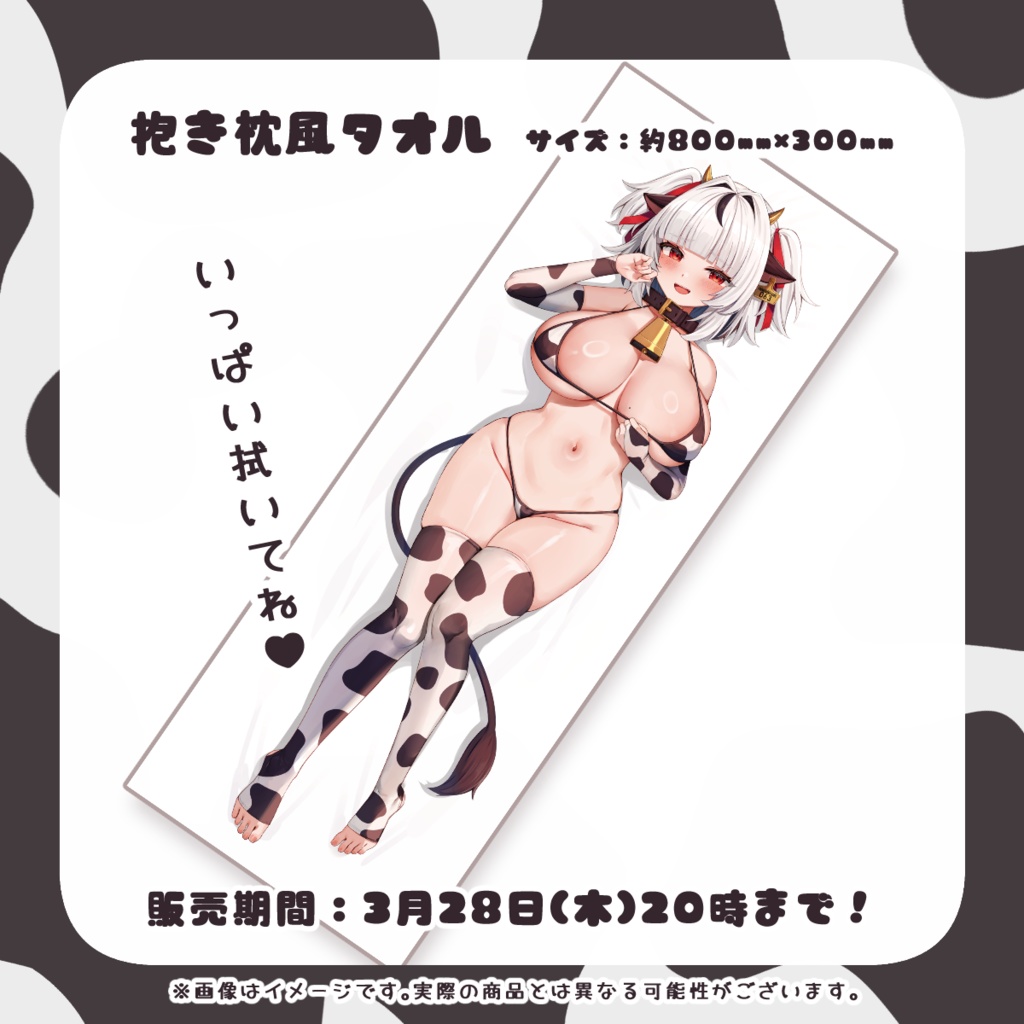 【受付終了しました!】麻呂太ちゃん三周年記念グッズ