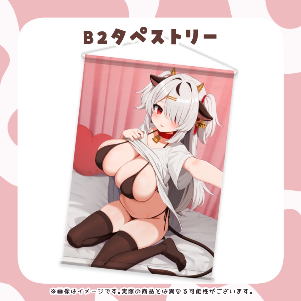 【数量限定】4周年記念 自撮り麻呂太ちゃんタペストリー