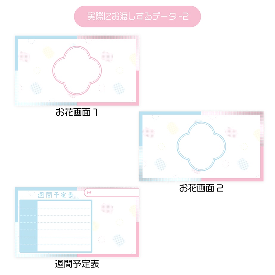 配信背景画面6点セット(ましゅまろ)