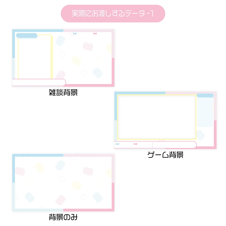 配信背景画面6点セット(ましゅまろ)