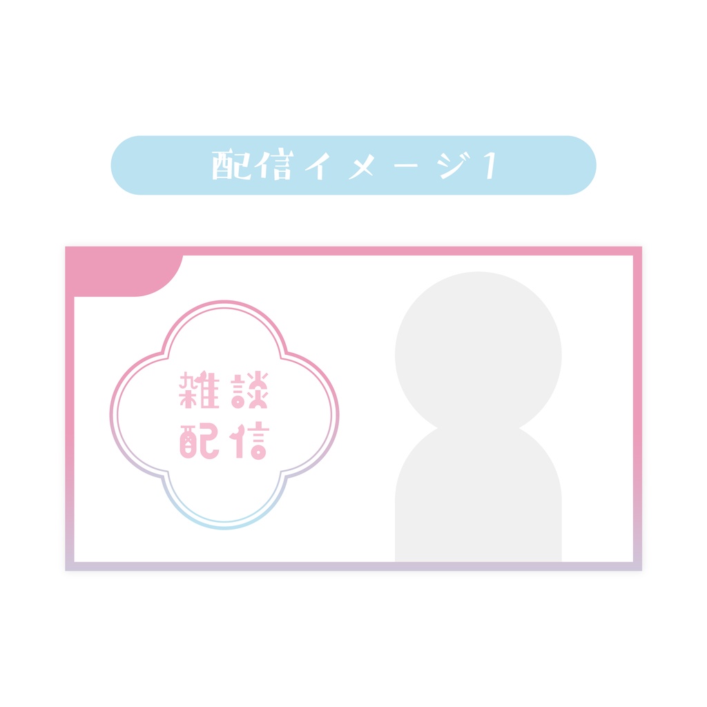 配信やサムネに使える!フレーム枠(グラデお花)