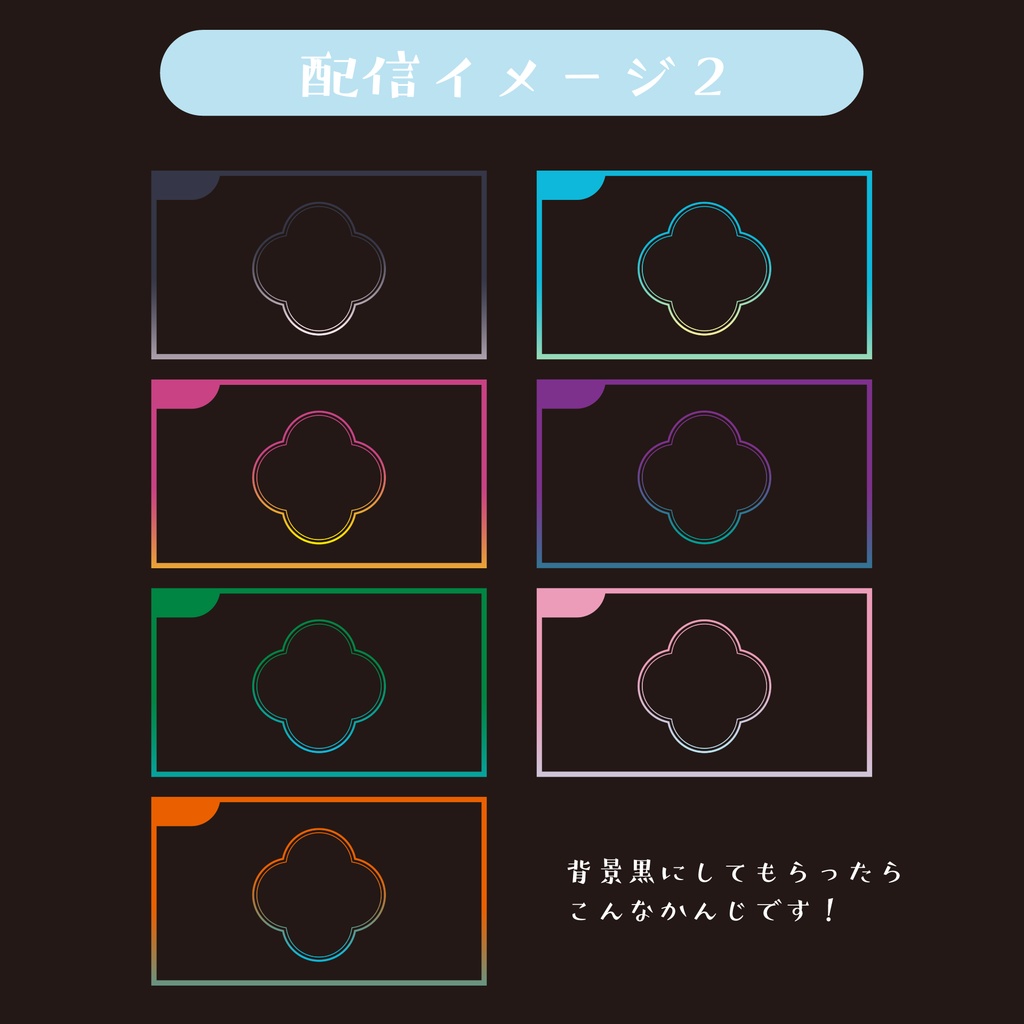 配信やサムネに使える!フレーム枠(グラデお花)