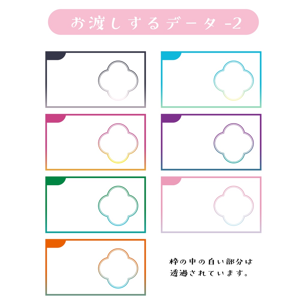 配信やサムネに使える!フレーム枠(グラデお花)