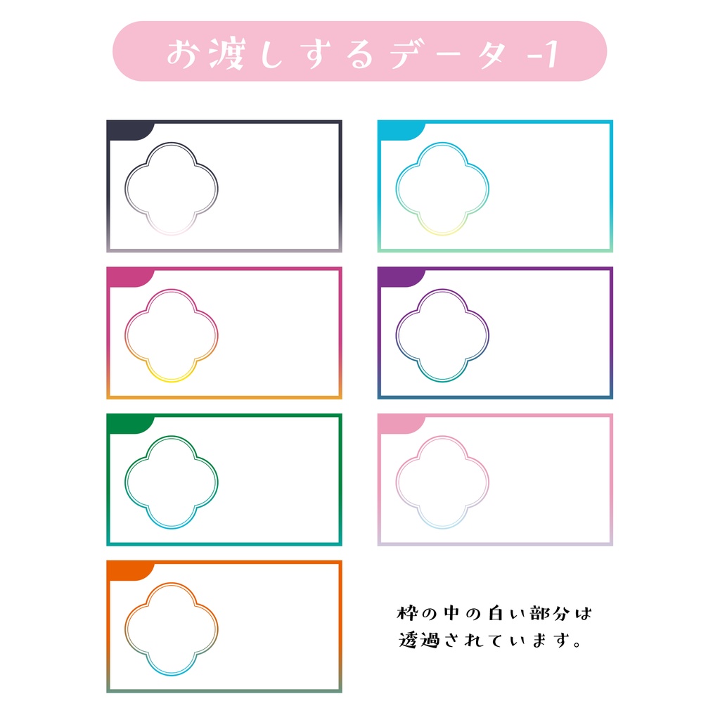 配信やサムネに使える!フレーム枠(グラデお花)