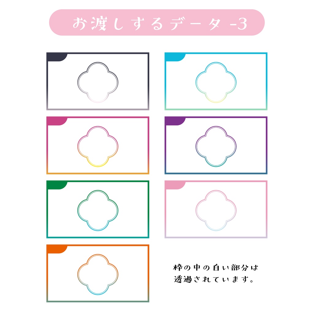 配信やサムネに使える!フレーム枠(グラデお花)
