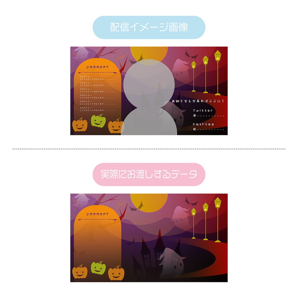 雑談配信背景_1枚(ハロウィン)