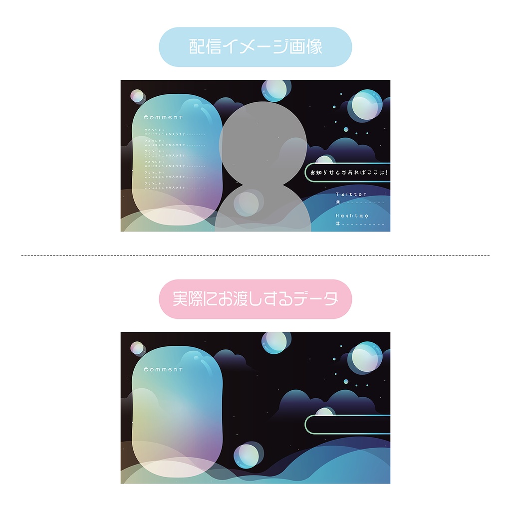 雑談配信背景_1枚(しゃぼんだま)