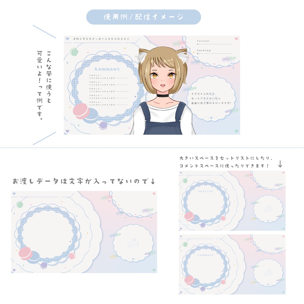 配信背景画面セット(5枚入り)