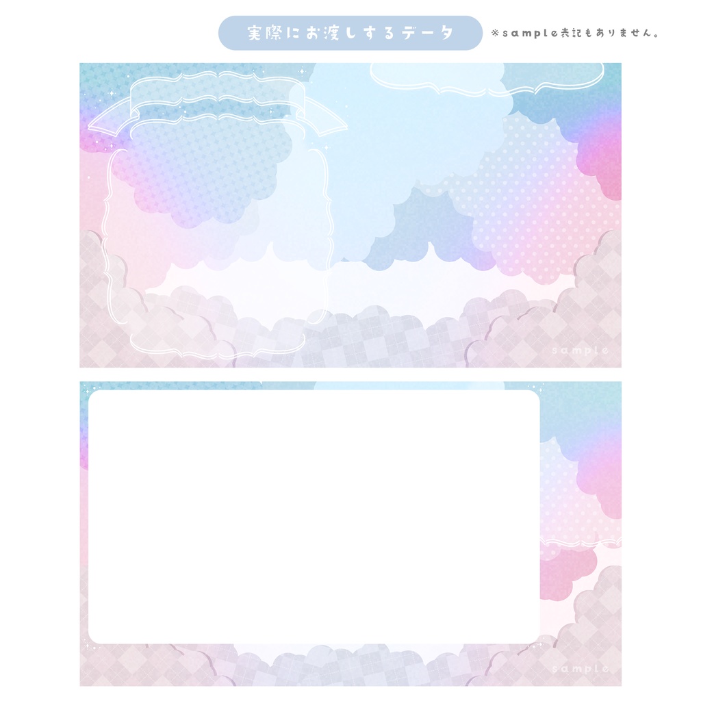 雑談・ゲーム画面セット(もくもくふわふわ)