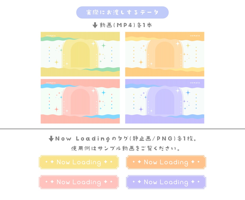 モーション付き待機画面/フリー素材