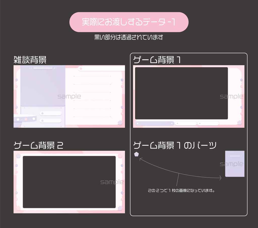 背景素材セット(ぽわわ)