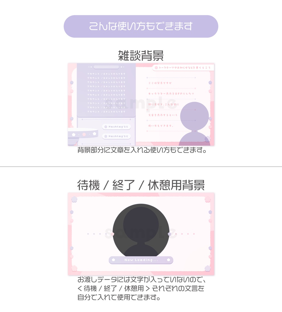 背景素材セット(ぽわわ)