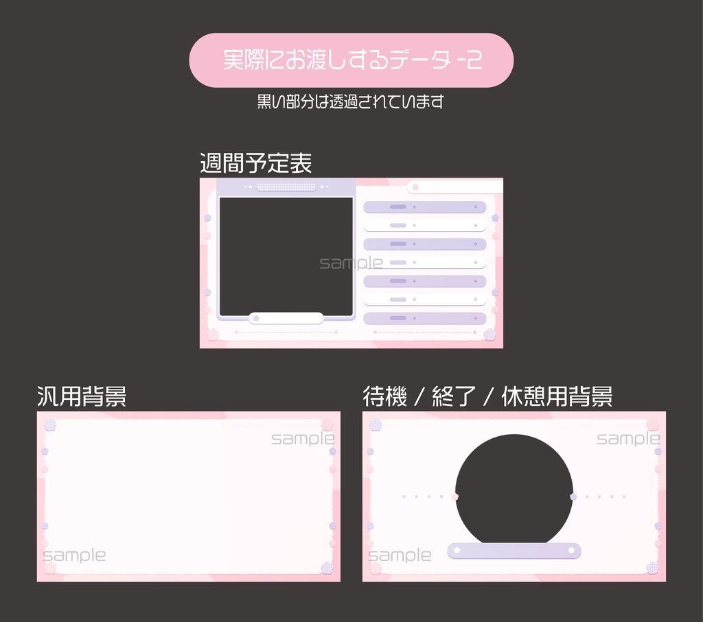 背景素材セット(ぽわわ)