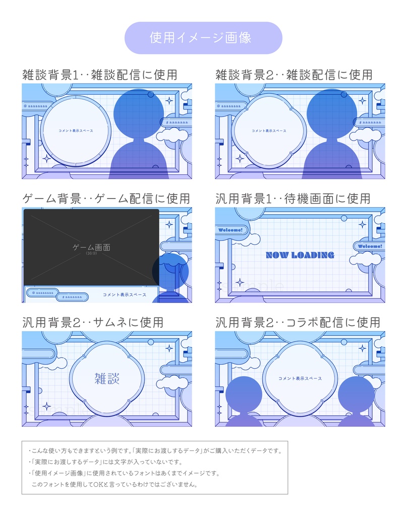 配信背景画面5点セット(20240917)