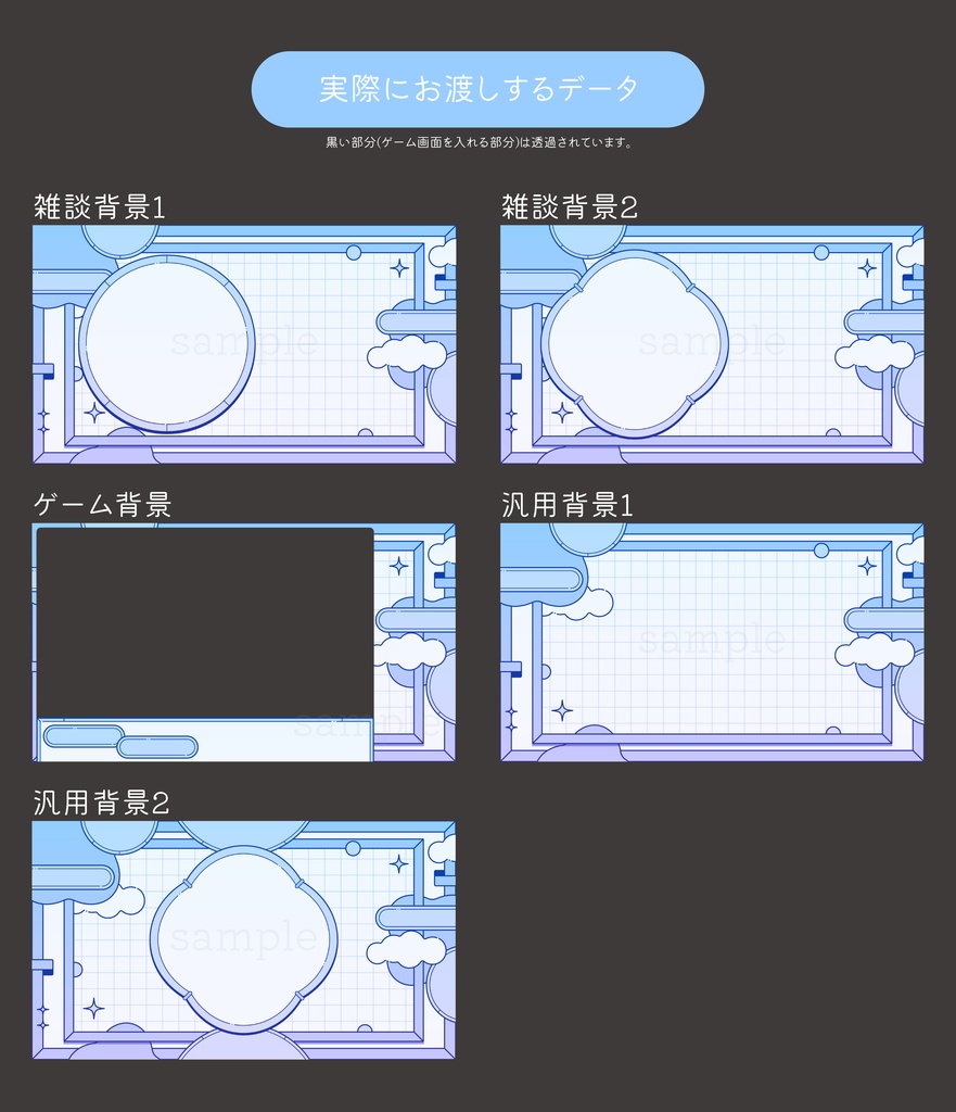 配信背景画面5点セット(20240917)