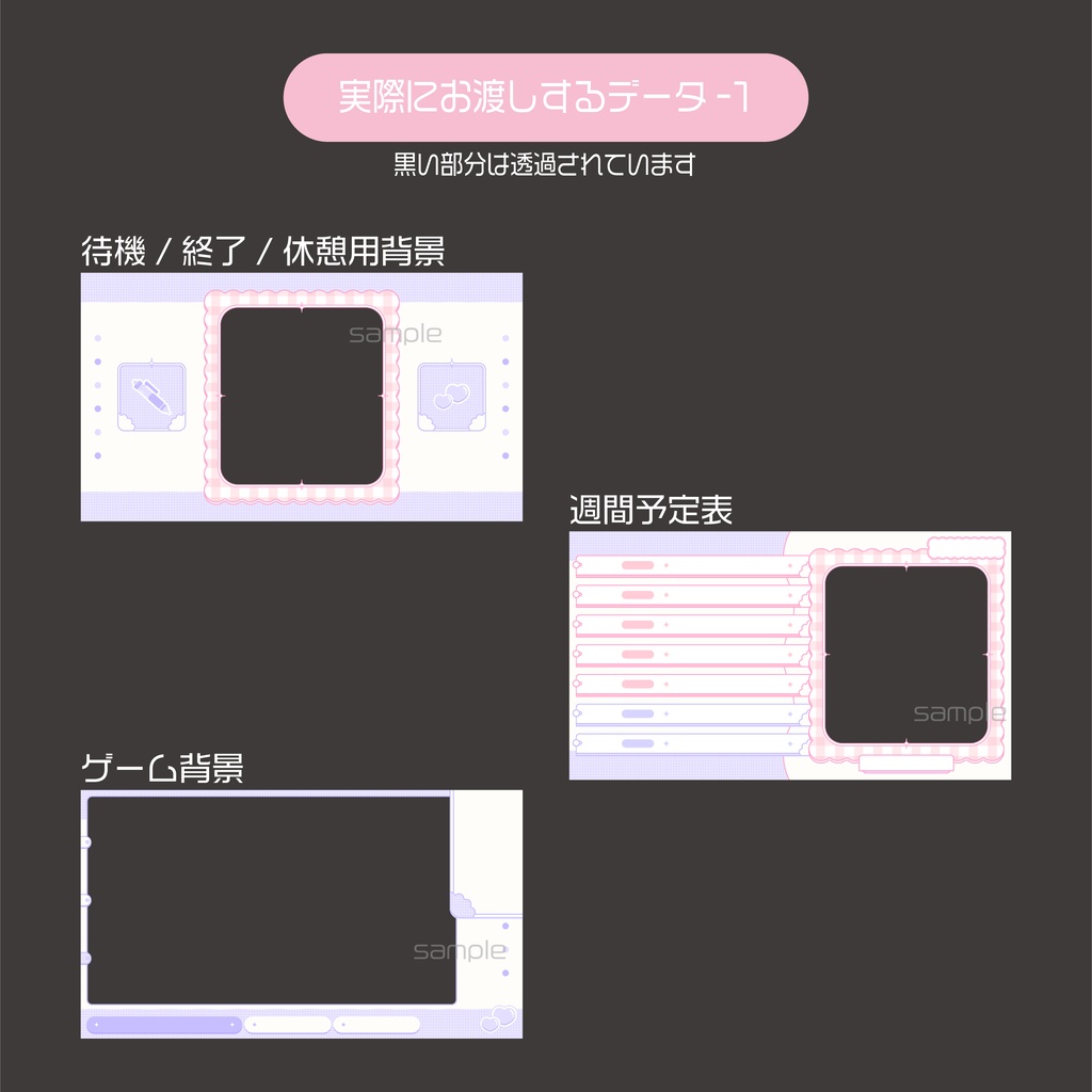 配信背景素材6点セット(20250312)