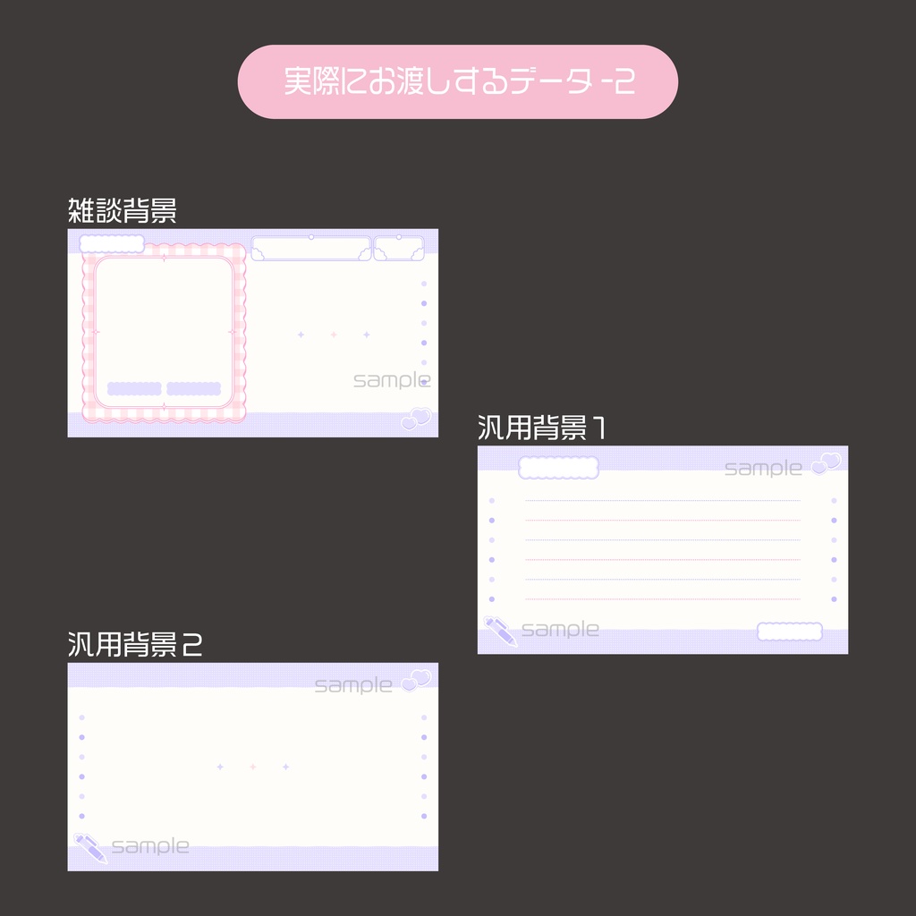 配信背景素材6点セット(20250312)