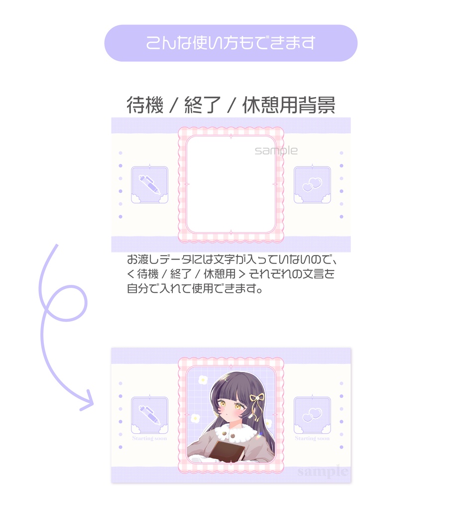 配信背景素材6点セット(20250312)