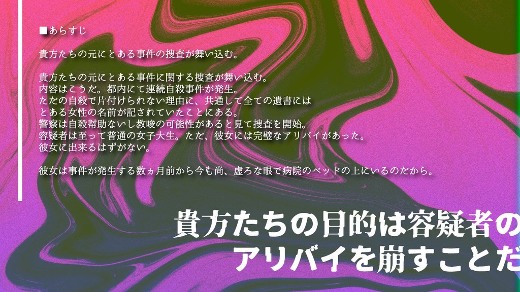 【CoC】彼女が云うことには、【刑事限定/6版】