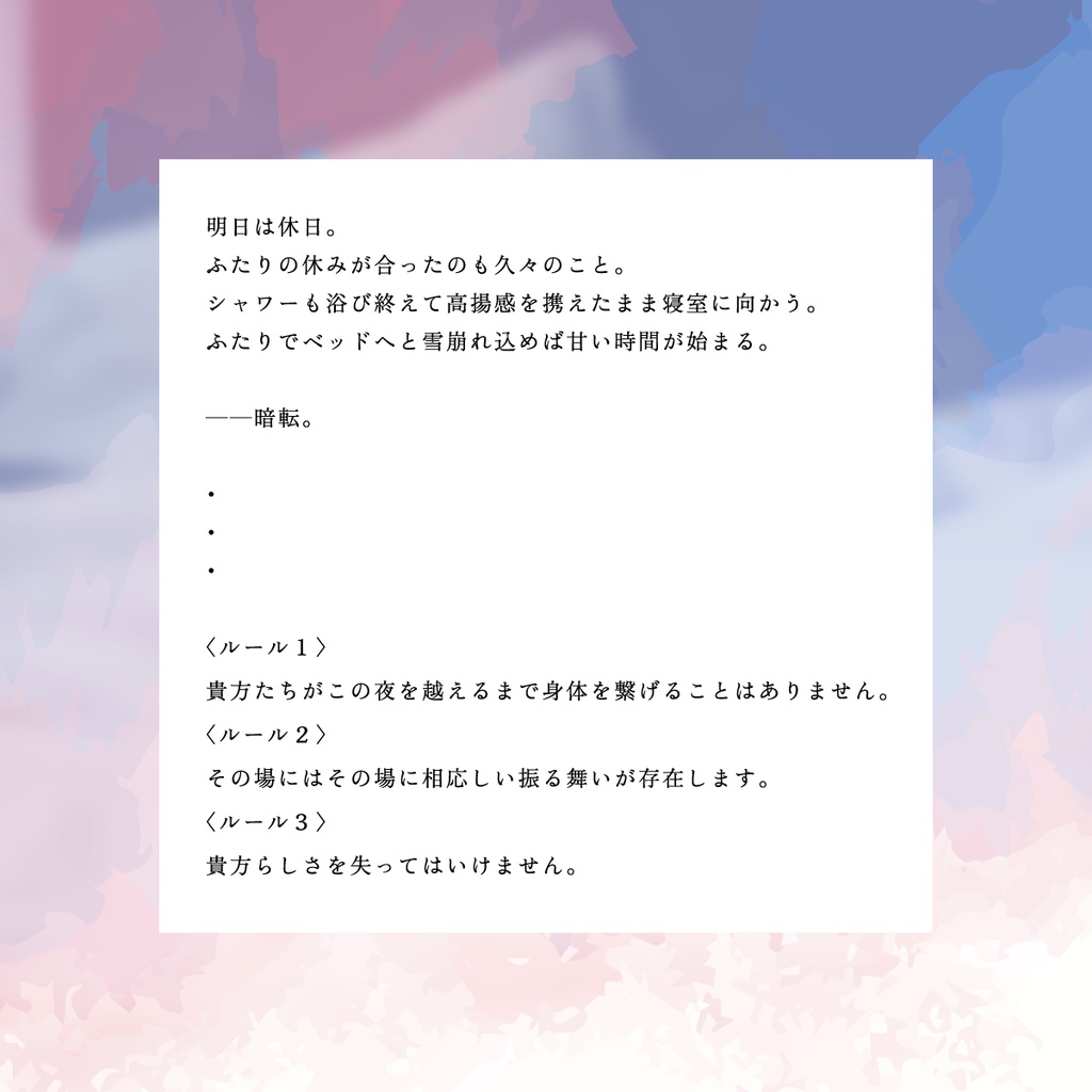 【CoC】寝室にて暗転 SPLL:E199157